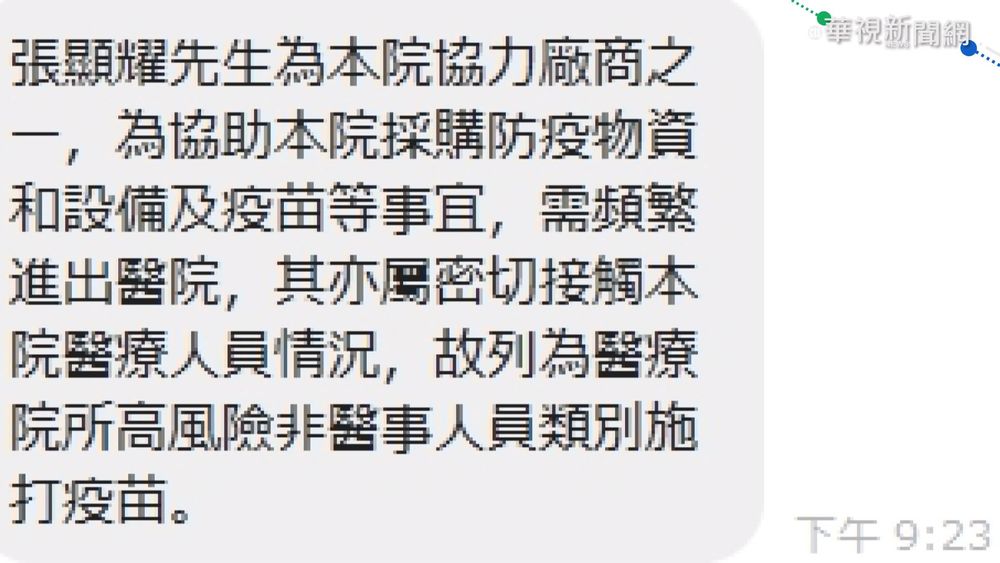 前新北防疫旅館蘊泉庄 再爆特權施打