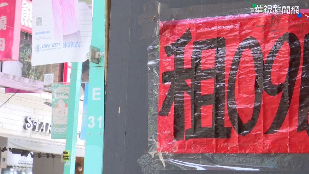 知名品牌退出西門町 商圈爆倒店潮