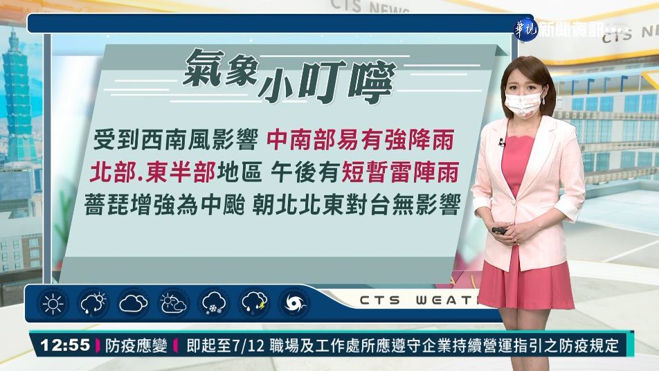 北部.東半部地區 午後有短暫雷陣雨