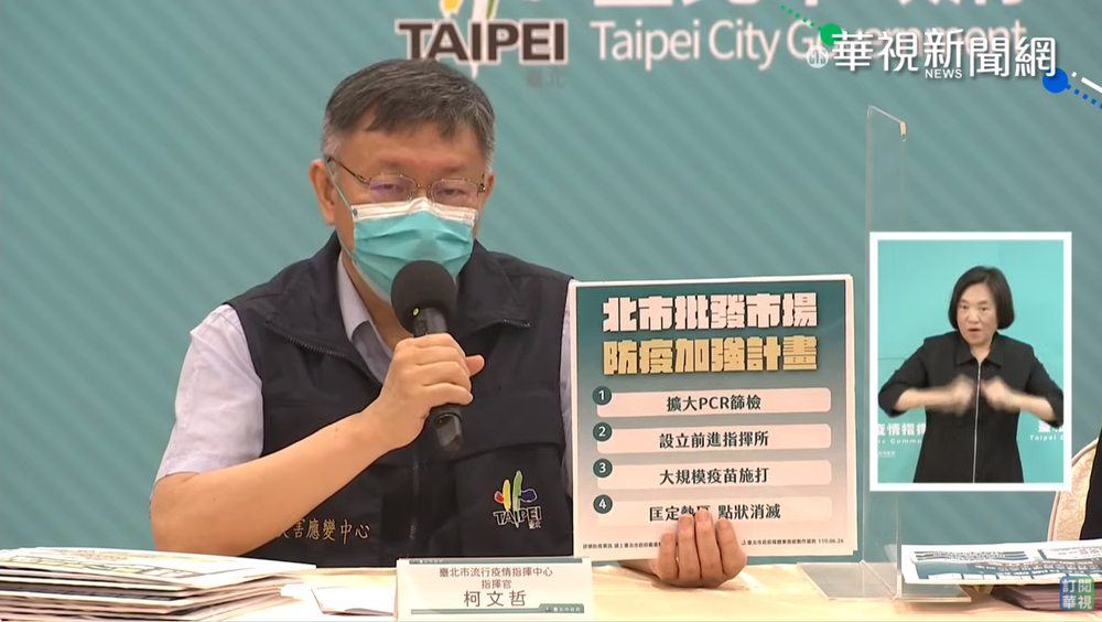 1萬劑疫苗市場造冊施打 柯文哲：大規模PCR會找王必勝幫忙