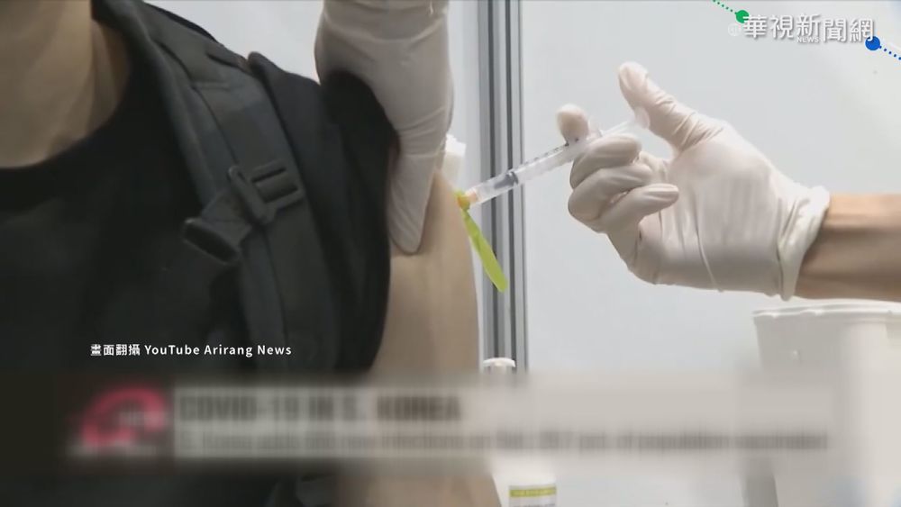 印度變種病毒現蹤 南韓放寬管制隱憂