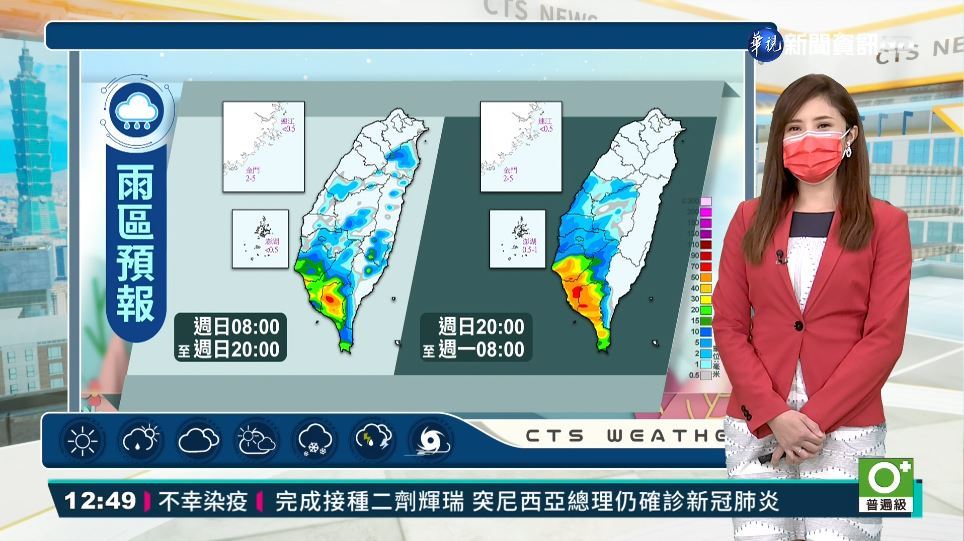 西南風影響 北.東午後山區 局部地區雷雨