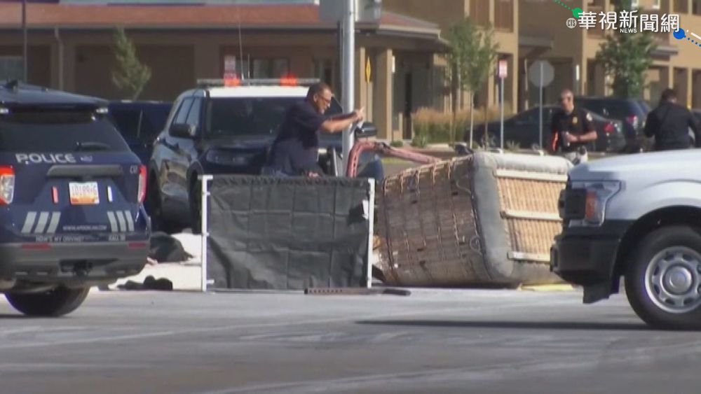 熱氣球墜毀撞電線後悚墜 釀5人身亡!