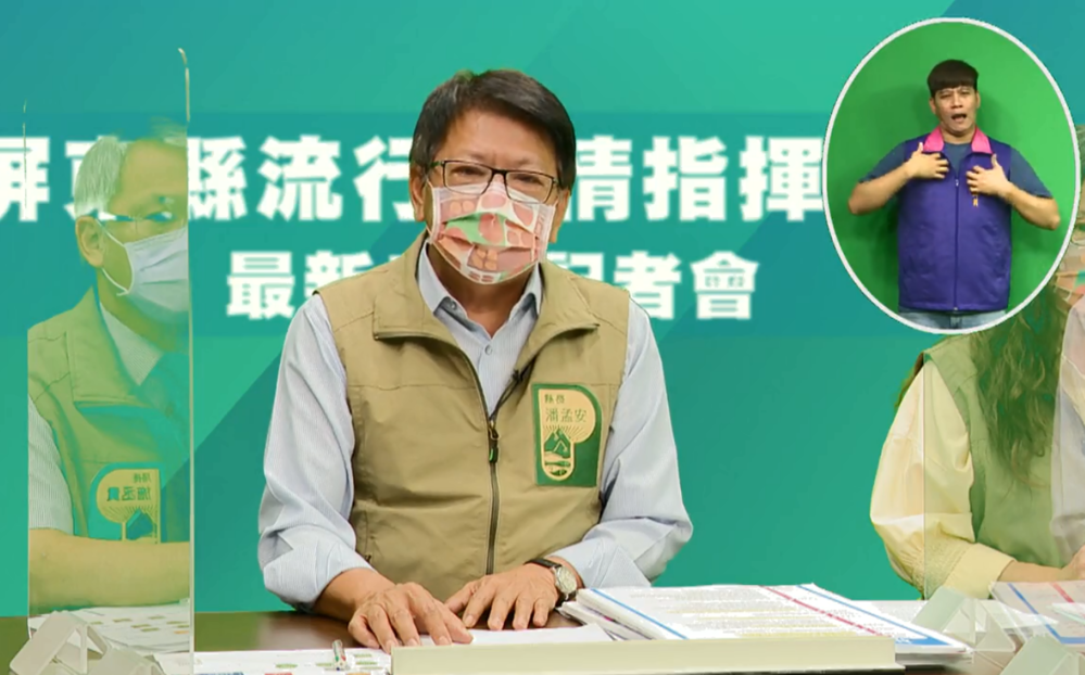 祕魯祖孫確診當天屏東卻公告「+0」？縣府還原經過