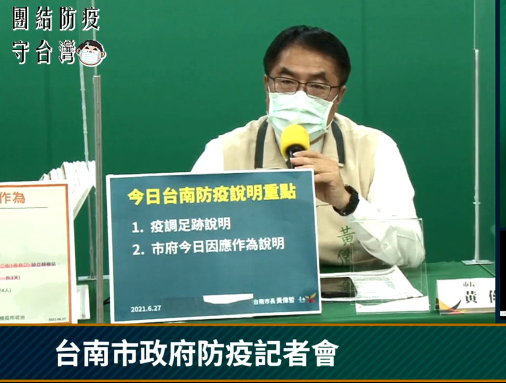 台南今+8！一家八口確診 急驗是否為Delta變種病毒