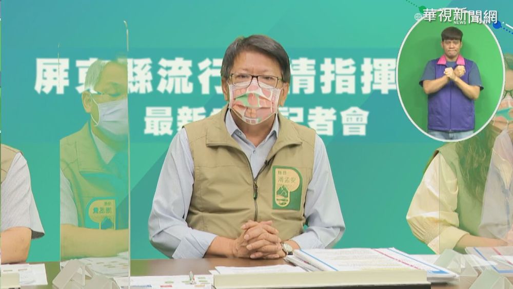 屏東枋山8例印度變種 縣長:無封城必要