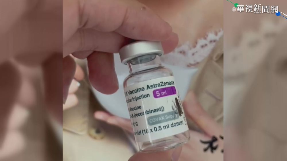 民眾打完AZ 竟帶走空瓶"還轉送朋友"