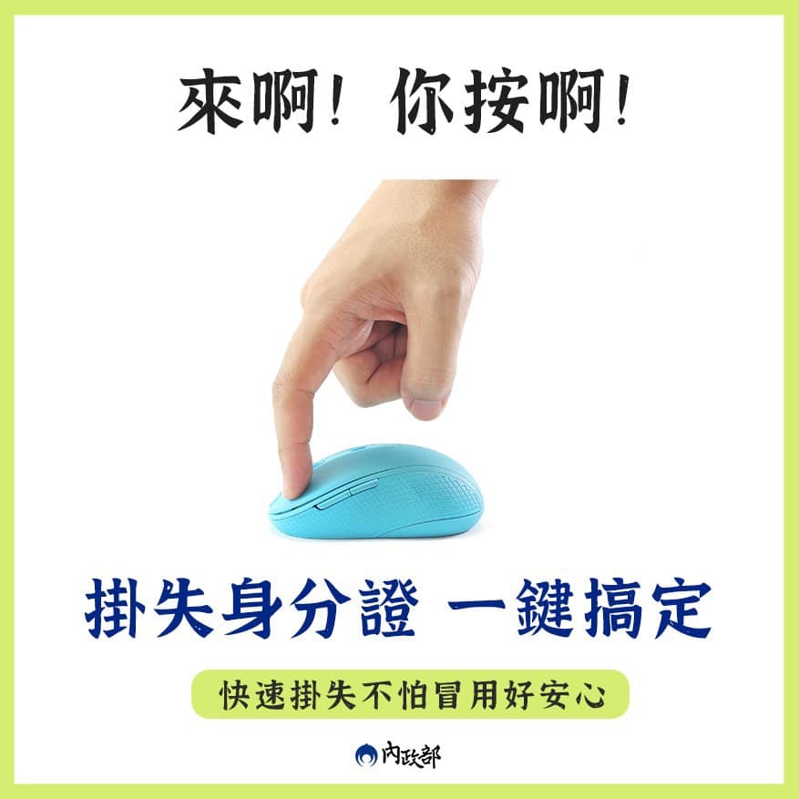 在家用自然人憑證辦戶政業務 內政部：避免出門群聚