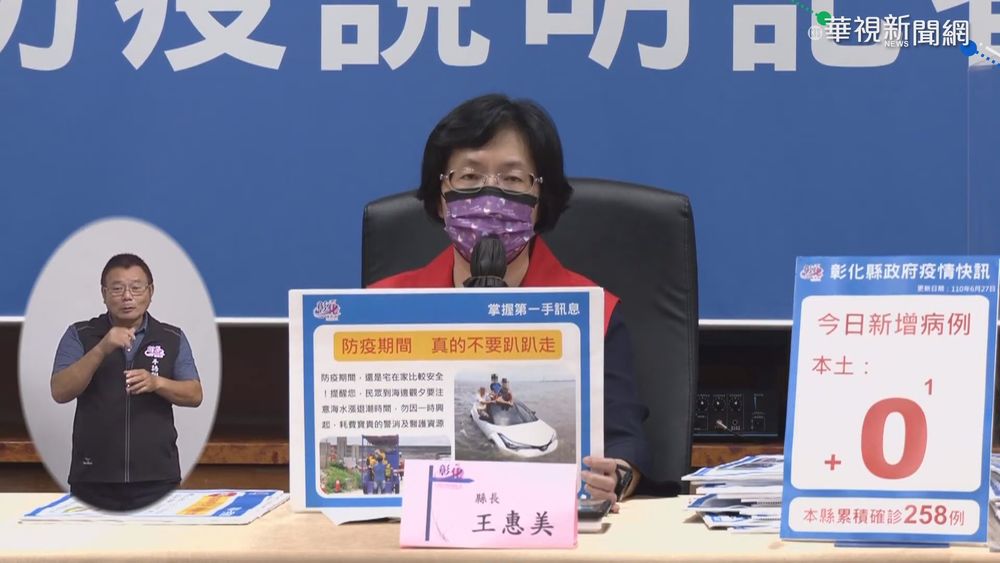 連2起海邊受困 王惠美:拜託別出門