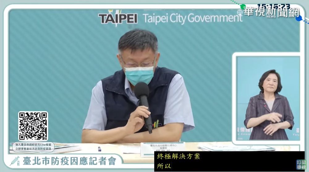 被批把疫苗當避孕藥 柯文哲嗆：屏東還不是用我的方法