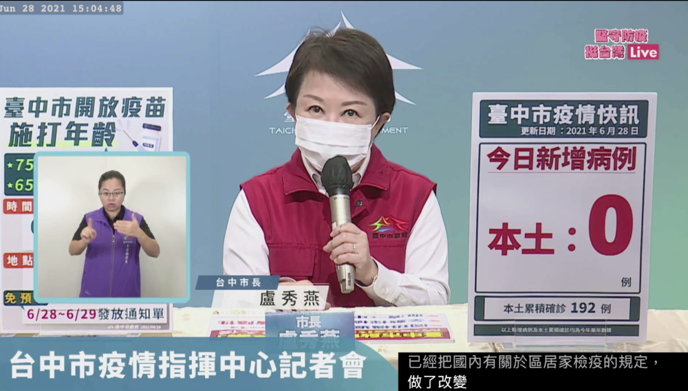 屏縣指「秘魯返台祖孫」疫調由台中主責 中市府回應