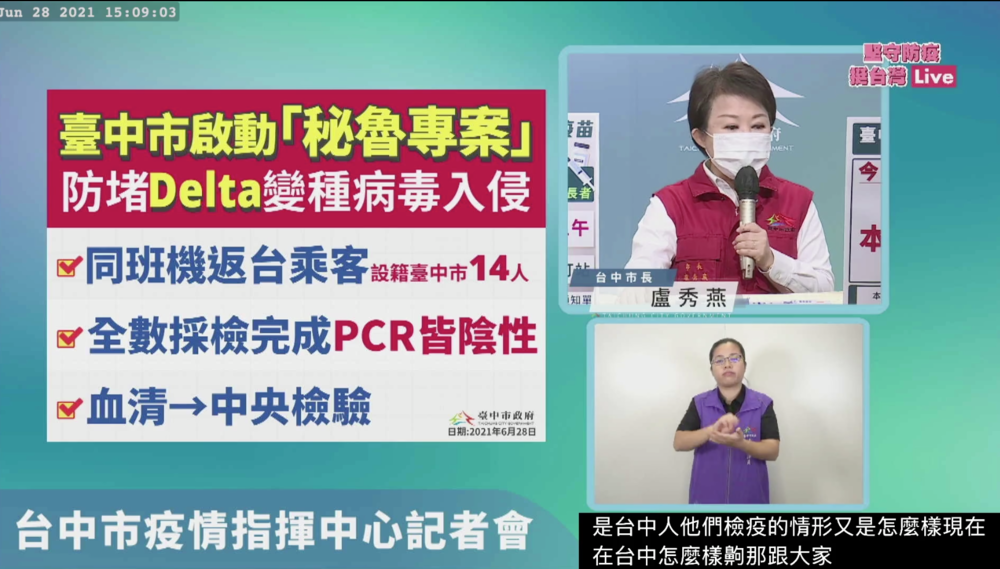 （翻攝自盧秀燕臉書）。