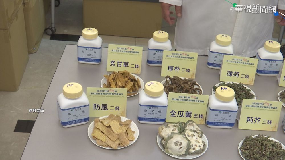 阻病毒入侵 中醫大推"抗冠方劑"中藥