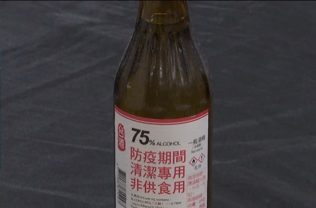 網紅踢爆假75%酒精! 實測揭濃度未達標