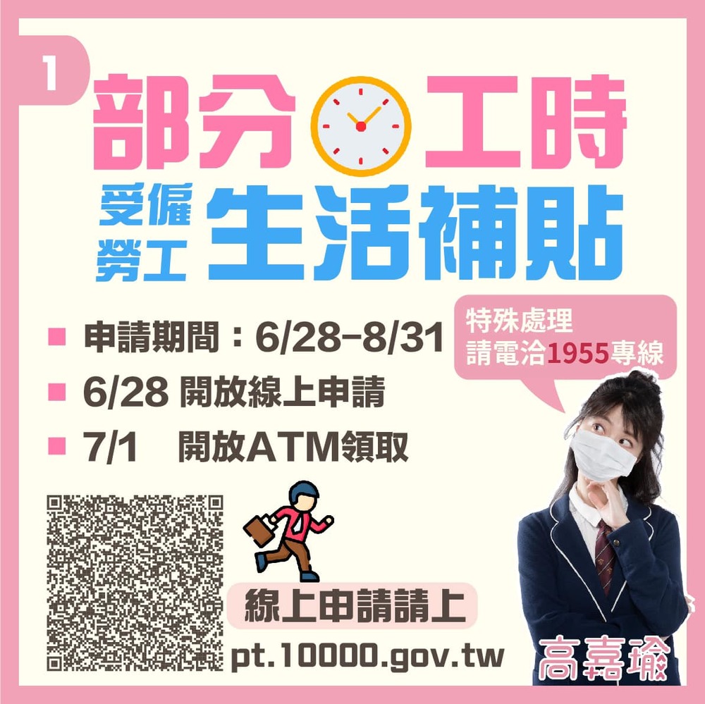 （翻攝自高嘉瑜臉書）