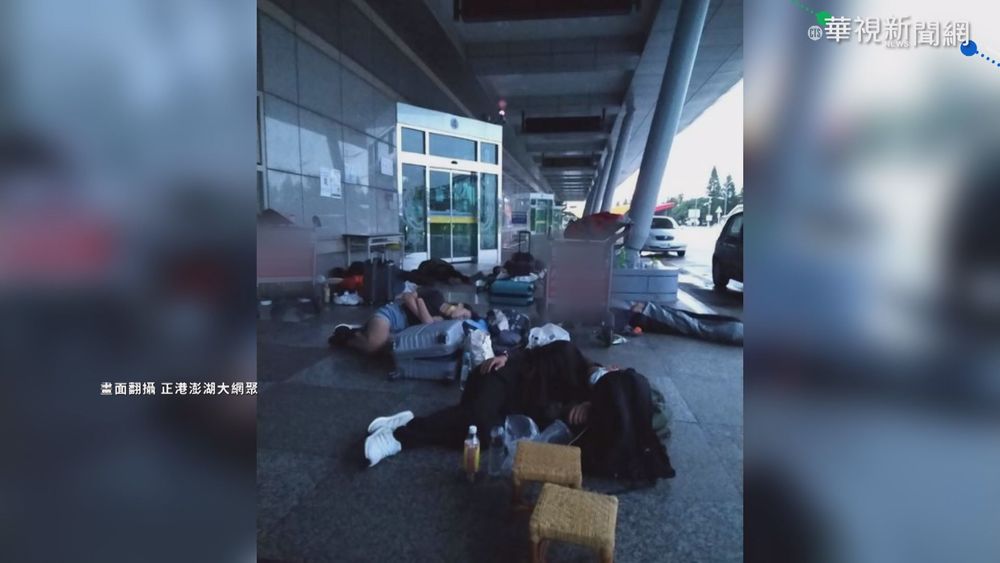 澎湖航線一票難求 旅客睡機場等候補