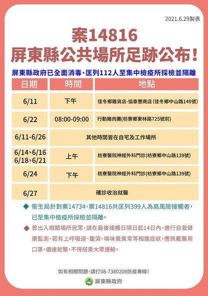 （屏縣府提供）。