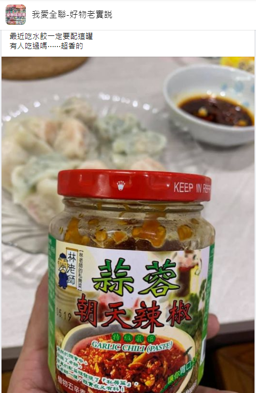 網友發文。（翻攝自臉書「我愛全聯-好物老實説」）