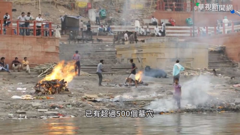 恆河畔埋染疫遺體 雨季恐沖刷入河