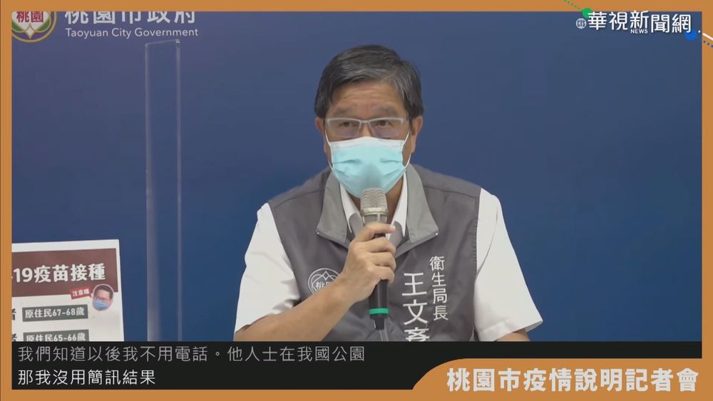 桃園調閱實聯制足跡 尋獲失聯確診者