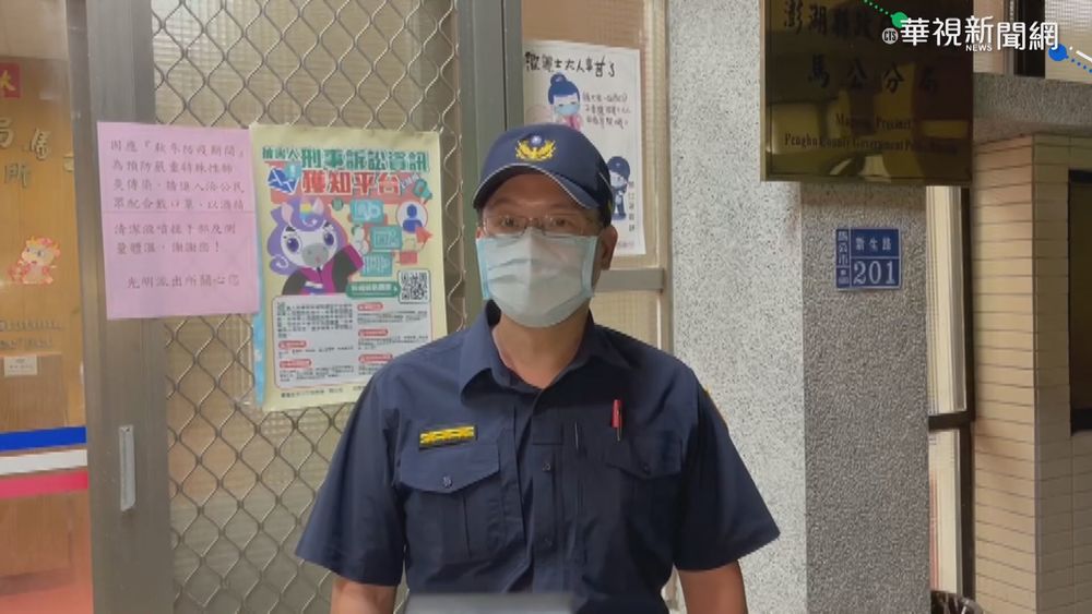 澎湖警突倒地亡 領重大傷病卡.打過AZ