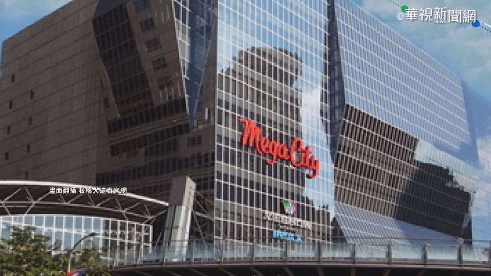 板橋大遠百提早閉館 1櫃姐.家人確診