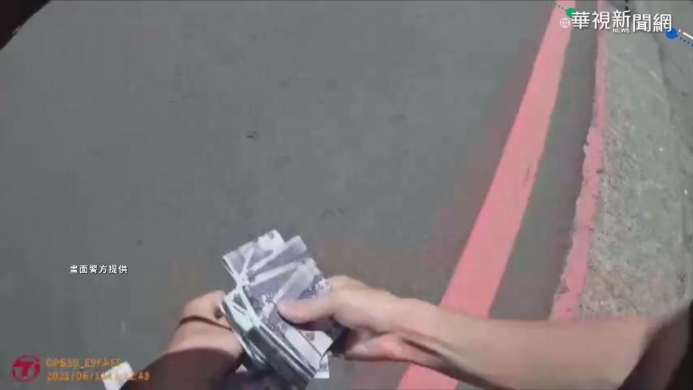 4萬元紙鈔漫天飛 熱心警拾回上網招領