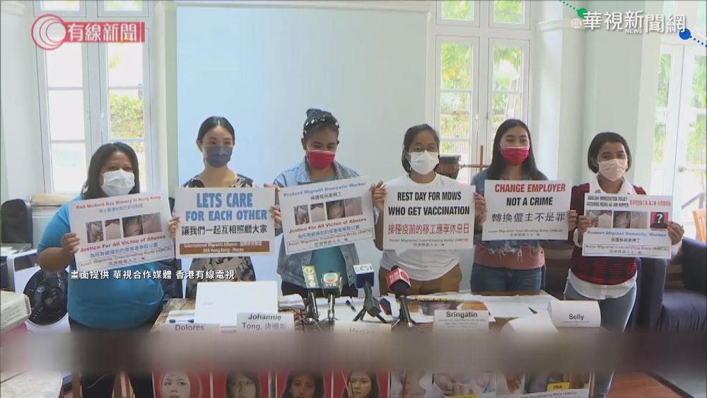 慘遭香港雇主虐待! 港移工群起指控