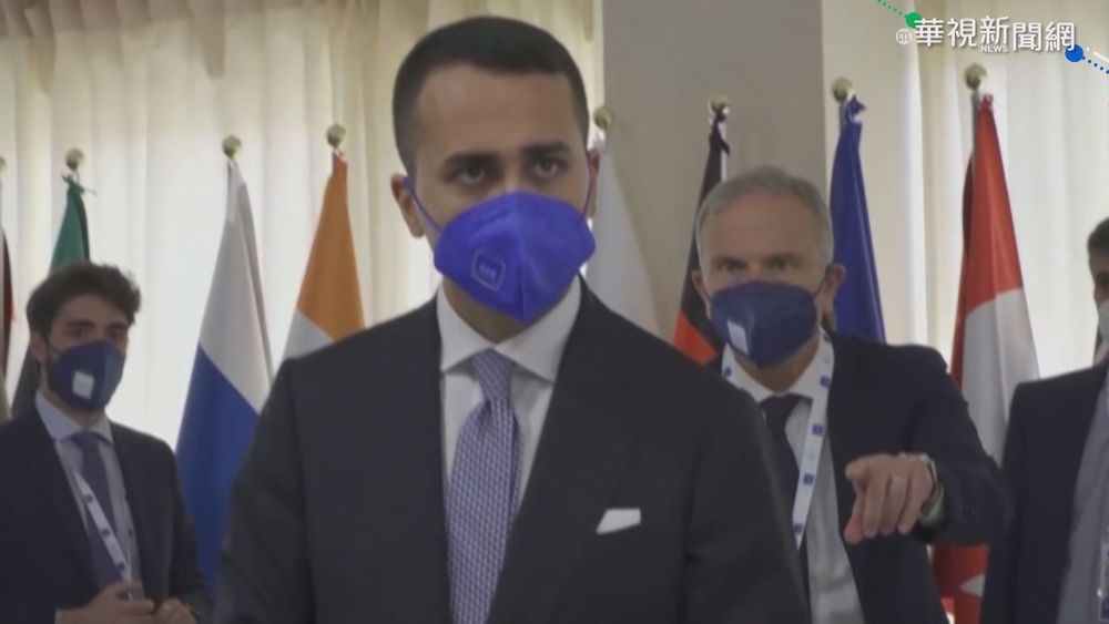 疫情爆發以來 G20外長首度面對面會談