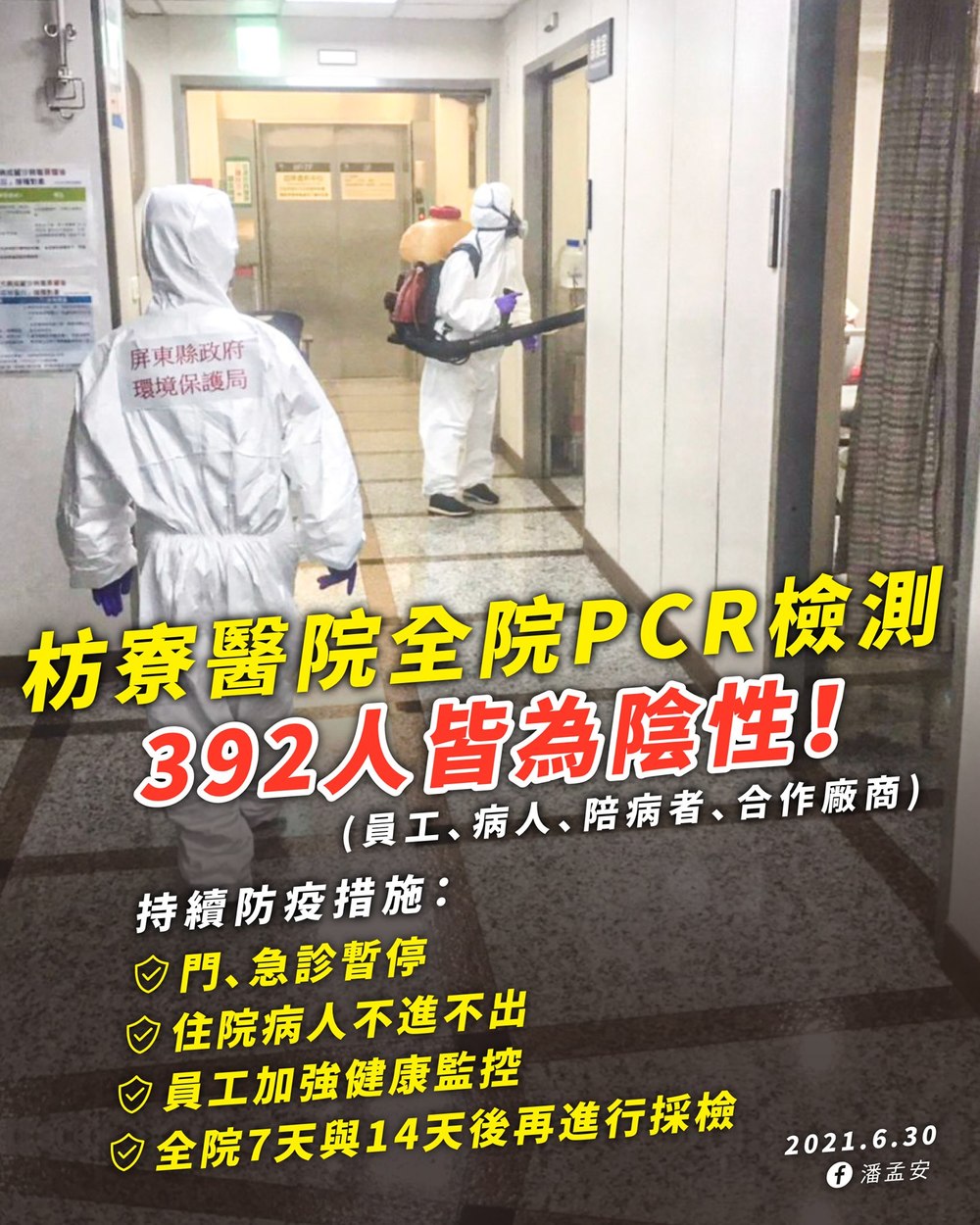 （屏縣府提供）。