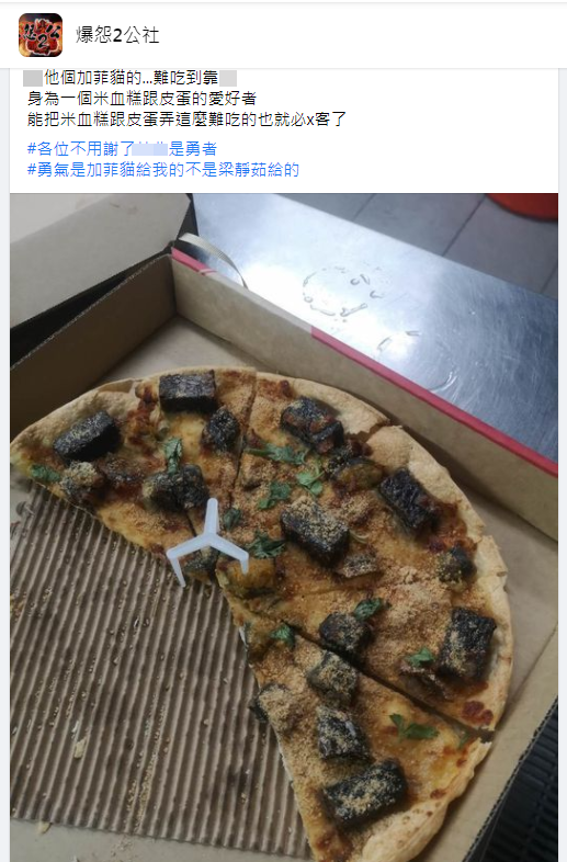 網友發文。（翻攝自臉書爆怨2公社）