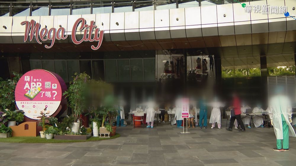 板橋大遠百櫃姐確診 1500員工急篩檢