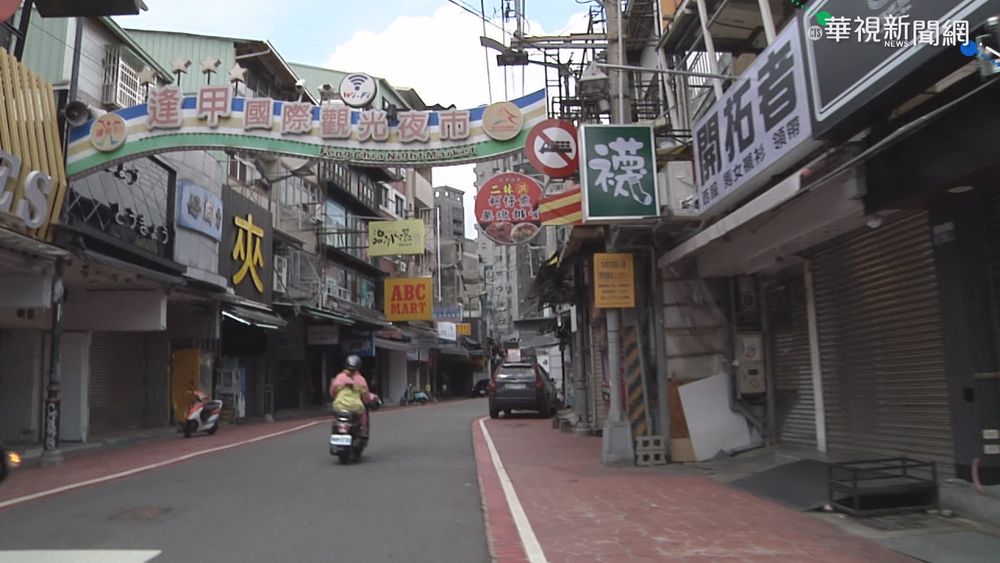 台北夜市微解封 逢甲夜市盼跟進