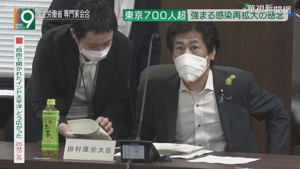 解除緊急事態宣言... 東京增714例確診
