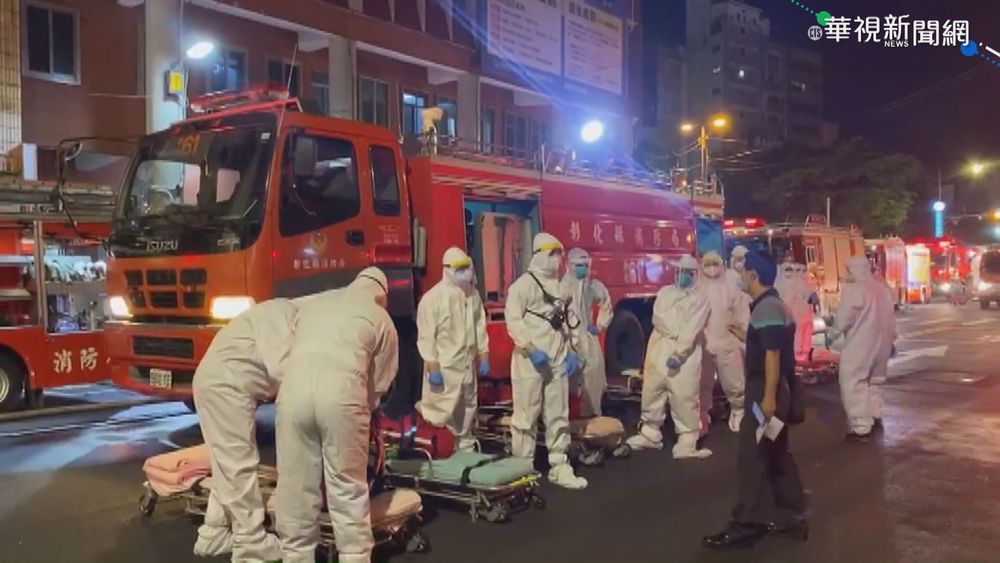 彰化防疫旅館暗夜大火 慘釀4死20傷