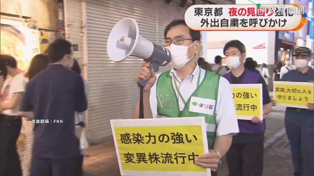 印度變種病毒擴散 東京疫情明顯升溫