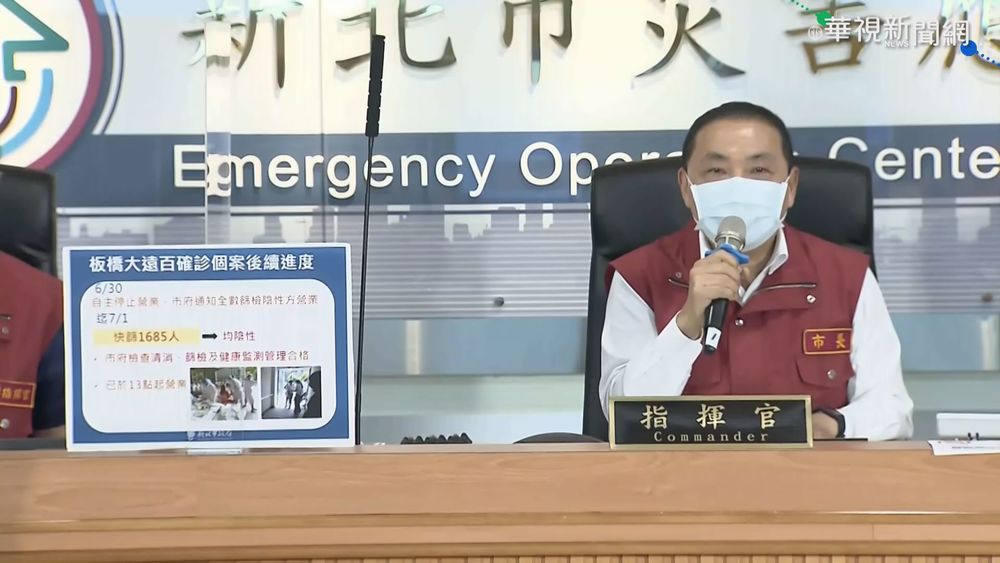 板橋大遠百恢復營業 篩1685人全陰性