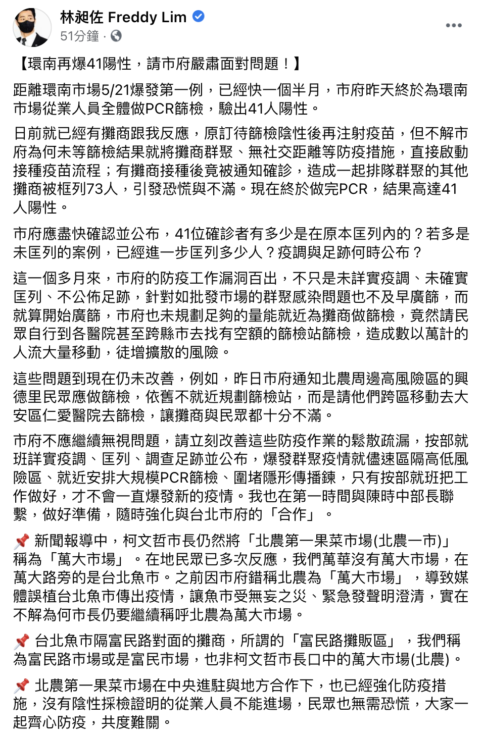 林昶佐貼文（翻攝自林昶佐臉書）