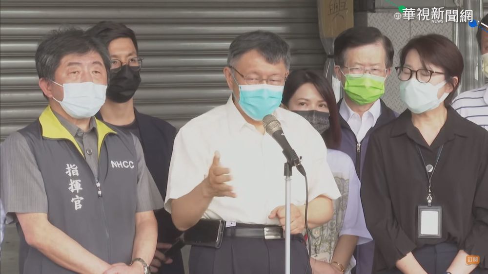 環南市場+41 陳時中.柯文哲親赴現場