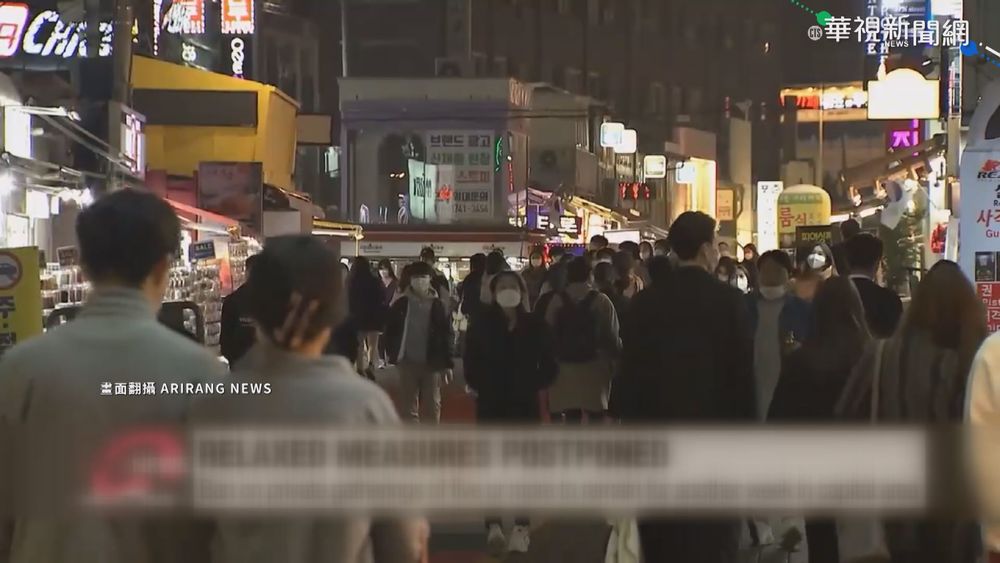 微解封喊停!首爾日增826例 半年新高