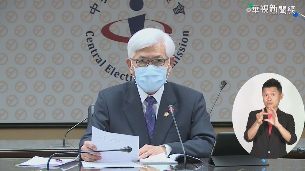 避免群聚 原定8/28四大公投延至12/18