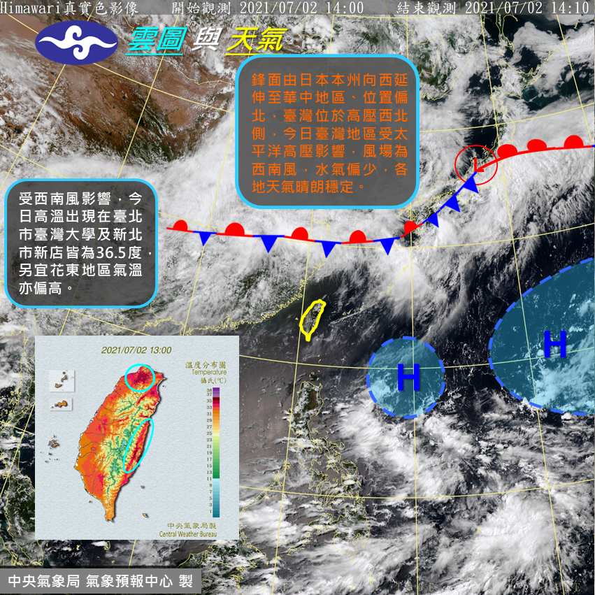 （翻攝自中央氣象局）