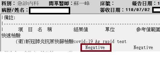 醫師於留言處貼出男大生快篩結果。（翻攝自臉書蘇一峰）
