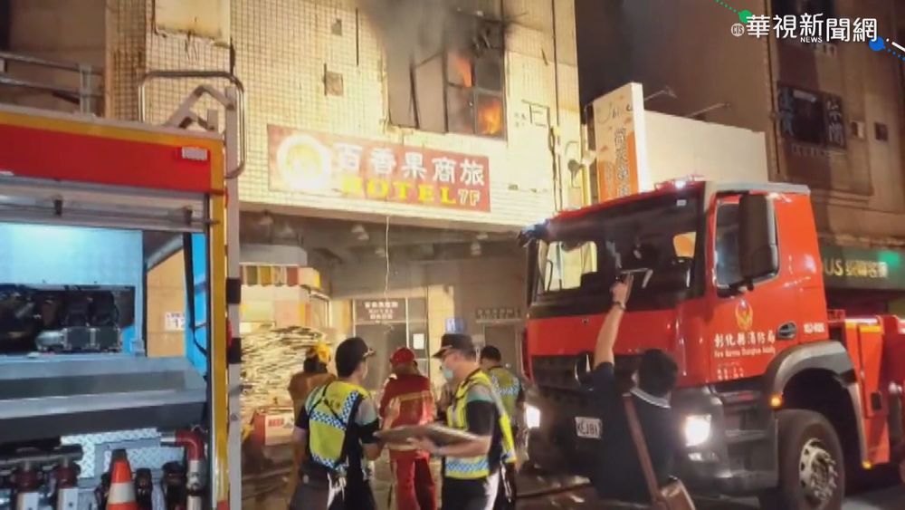 彰防疫旅館火 業者涉過失致死百萬交保