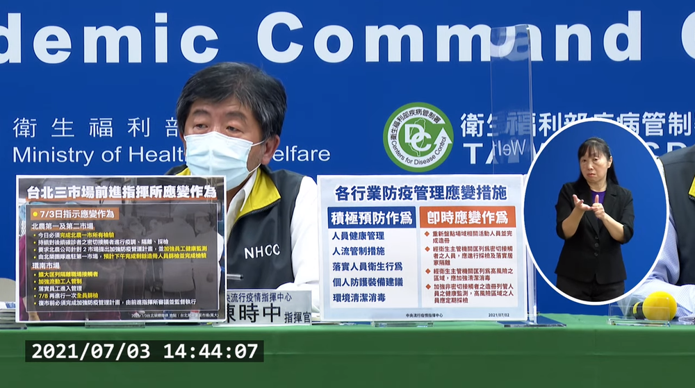 微解封有望？ 陳時中曝3項考量標準