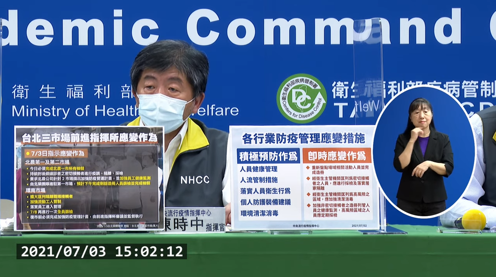 北市疫調不確實釀禍？ 陳時中：這時究責無助對抗病毒