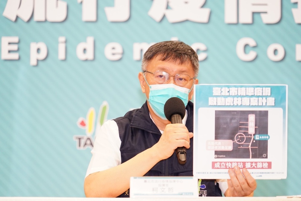 虎林街爆30例確診 柯文哲：已造冊3300人擴大篩檢