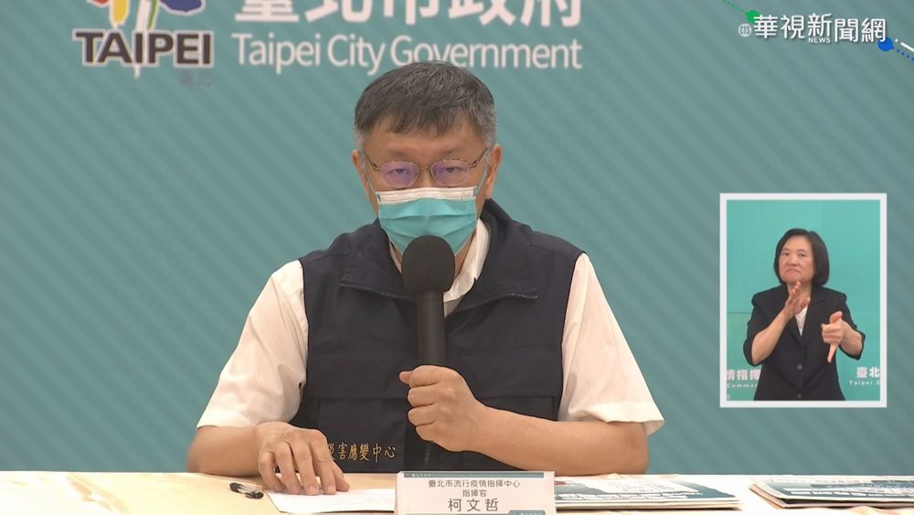 無症狀黑數多 柯文哲喊"拒篩檢罰1萬5"