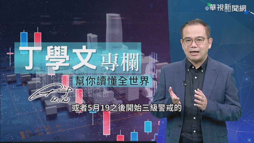 防疫耽誤學生教育 培育幼苗不容怠惰