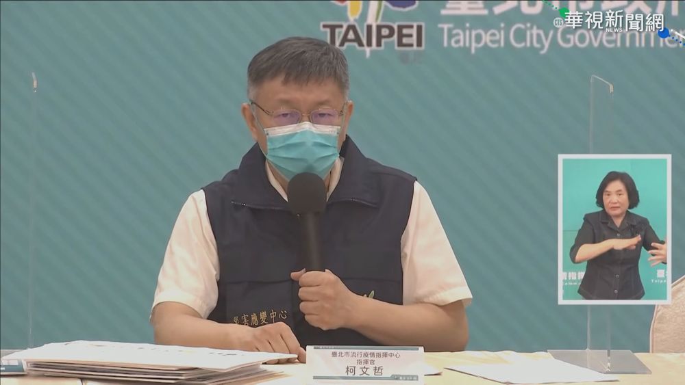 中正區某國宅公告「多人確診」！柯文哲曝下週社區普篩